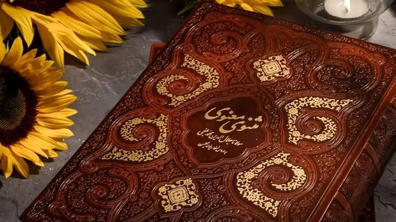 معرفی بهترین آثار کلاسیک ایرانی 6 کتاب مثنوی معنوی از بهترین اثار کلاسیک کهن ایرانی