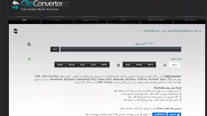 10 سایت دانلود از یوتیوب 3 سایت ClipConverter.cc\