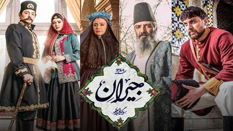 لیست 11 تایی بهترین سریال های ایرانی نمایش خانگی 10 سریال جیران