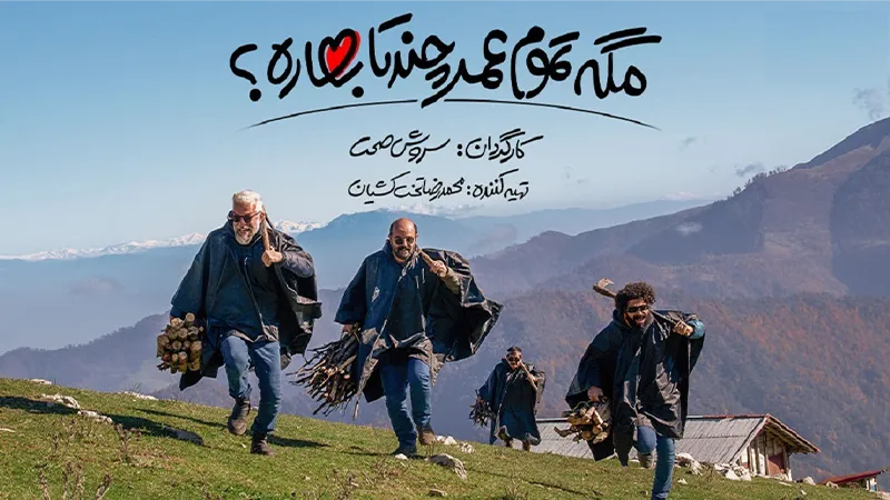 لیست 11 تایی بهترین سریال های ایرانی نمایش خانگی 7 سریال مگه تموم عمر چند تا بهاره