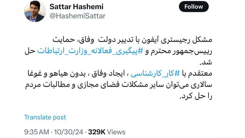 رجیستری آیفون آزاد شد 1 02 12