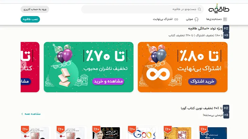 بلک فرایدی 1403 چه خبره؟ 11 فروشگاههای آنلاین کتاب در بلک فرایدی