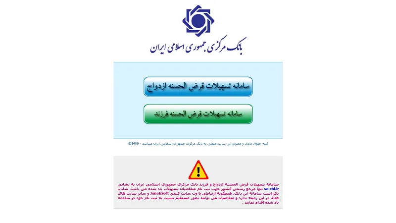 شرایط جدید وام فرزندآوری 1403 1 سایت وام فرزندآوری 1403