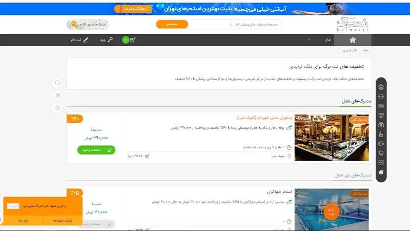 بلک فرایدی 1403 چه خبره؟ 12 سایتهای تخفیف در بلک فرایدی
