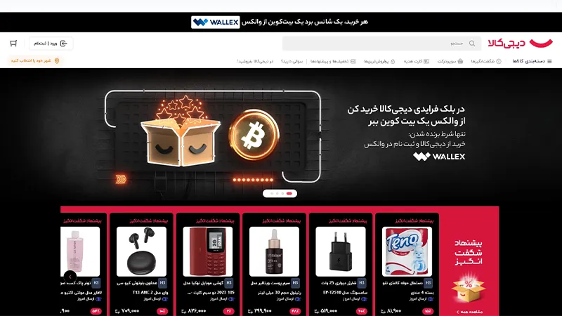 بلک فرایدی 1403 چه خبره؟ 8 بلک فرایدی دیجی کالا